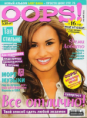 Demi em uma revista Ucrânica .  27/04/2011